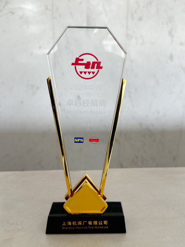 上機2024年度經銷商