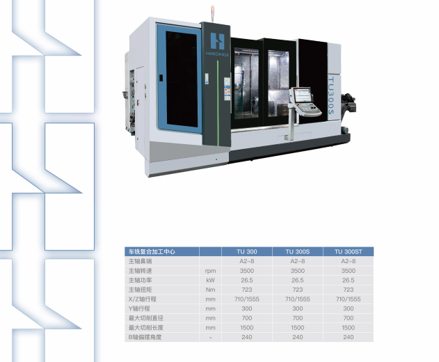 車銑復(fù)合加工中心